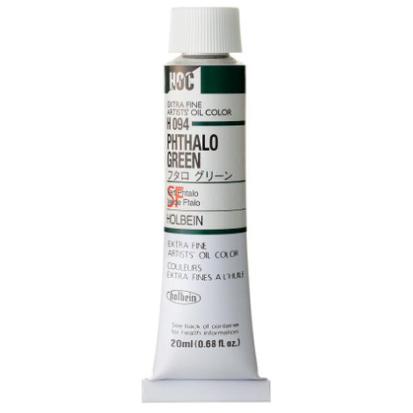 ホルベイン　油絵具20ml(6号)フタログリーンH094油彩絵具　単色