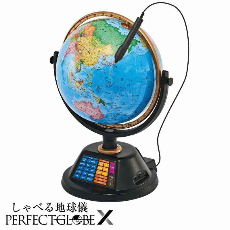 【しゃべる地球儀】 ドウシシャ DOSHISYA PERFECT GLOBE X パーフェクトグローブ テン PG-X23 しゃべる地球儀 【楽しみながら学習できる】