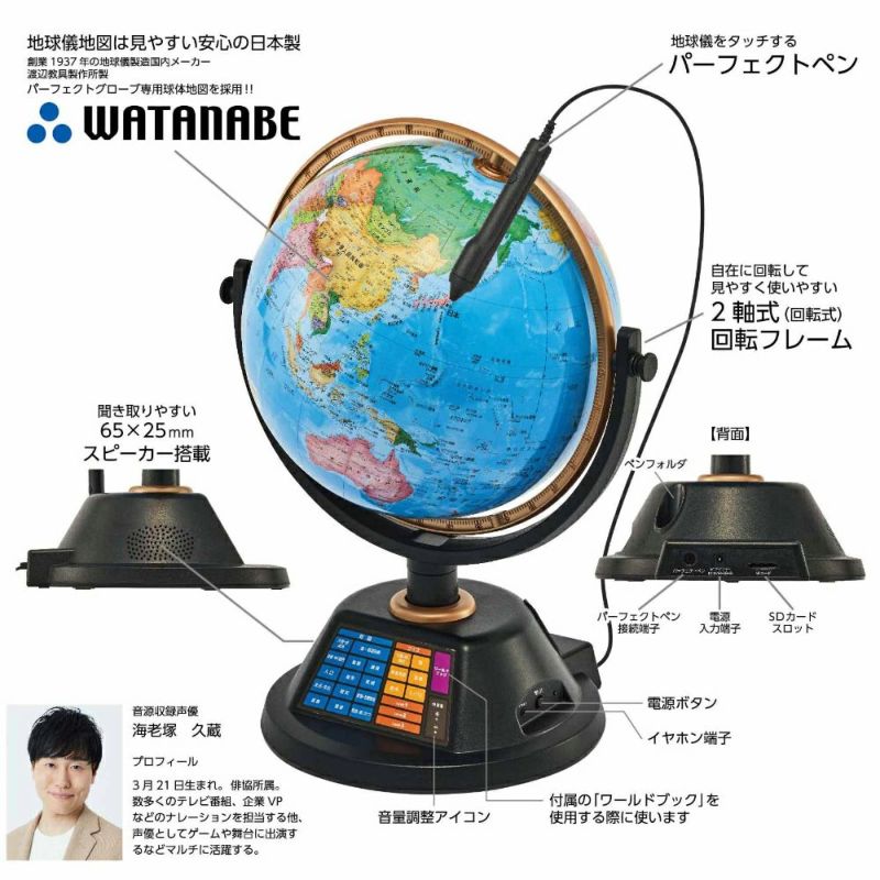 【しゃべる地球儀】 ドウシシャ DOSHISYA PERFECT GLOBE X パーフェクトグローブ テン PG-X23 しゃべる地球儀 【楽しみながら学習できる】