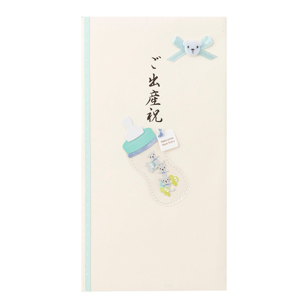 デザインフィルミドリ　PC 金封198 ご出産祝 哺乳瓶柄 水色　25199006