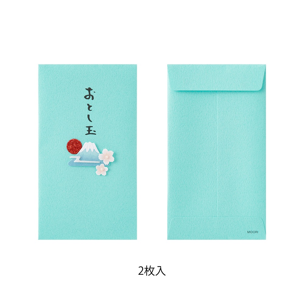 デザインフィルミドリ　 PC ぽち袋618 おとし玉 富士山柄B お年玉袋　25618006