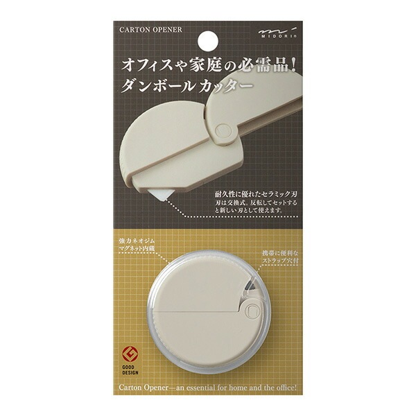 オフィスや家庭の必需品ミドリダンボールカッター ベージュ35489-006ダンボールカッターデザイン賞 受賞商品