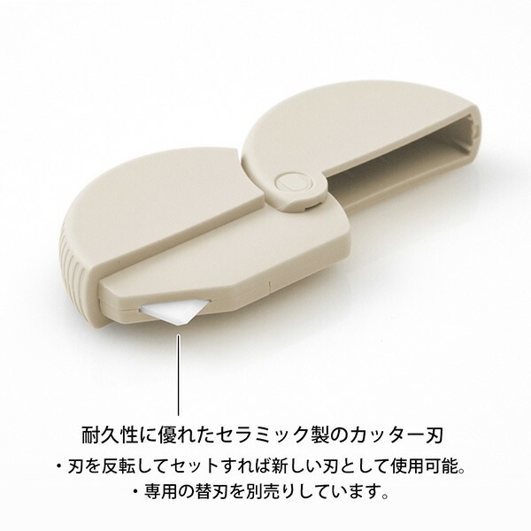 オフィスや家庭の必需品ミドリダンボールカッター ベージュ35489-006ダンボールカッターデザイン賞 受賞商品