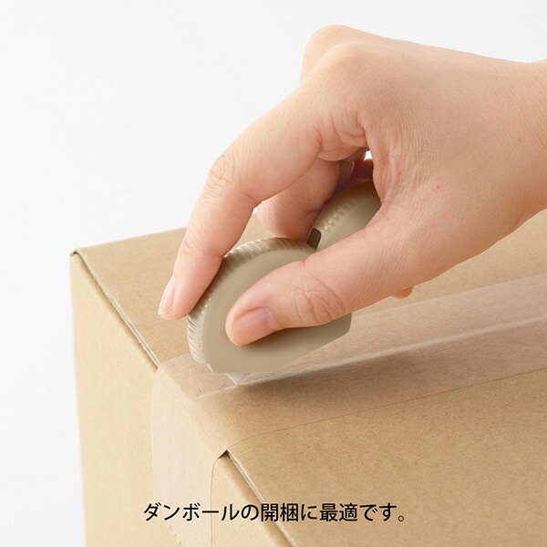 オフィスや家庭の必需品ミドリダンボールカッター ベージュ35489-006ダンボールカッターデザイン賞 受賞商品