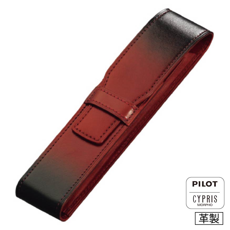 パイロット パイロット×キプリス シース 漆 １本差 キプリス CLS1-01