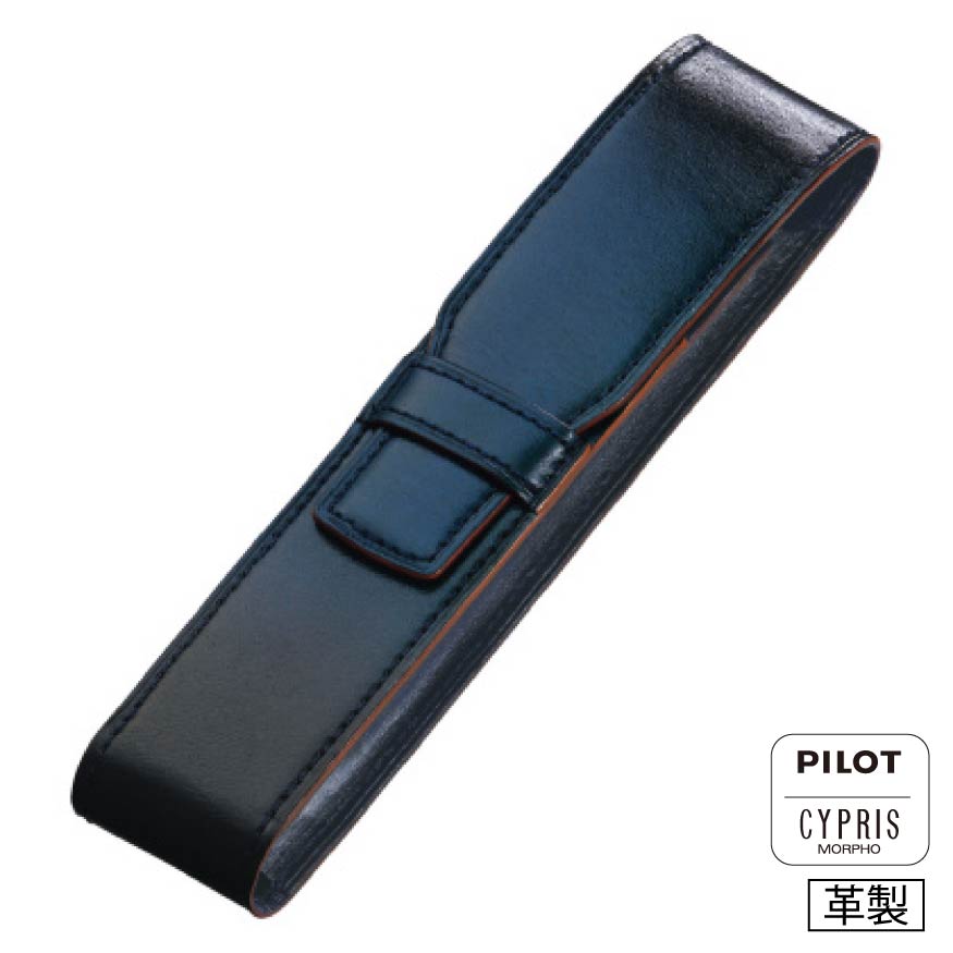 パイロット パイロット×キプリス シース 漆 １本差 キプリス CLS1-01
