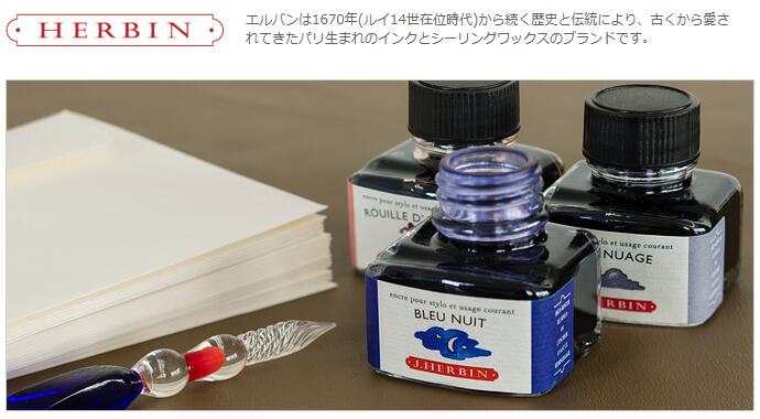 エルバン万年筆インキ香りつきインク ラベンダーブルー30ml(HB13710