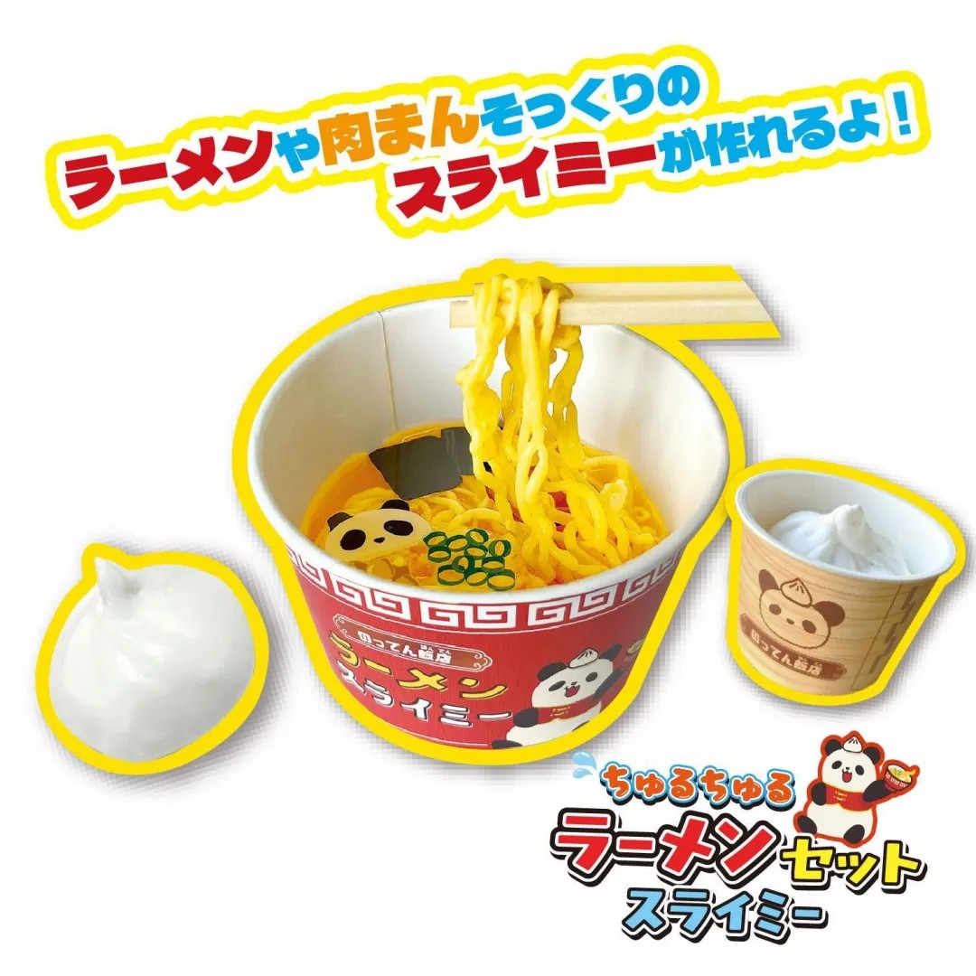 夏工作や自由研究にオススメ】クツワ のってんの ちゅるちゅるラーメン