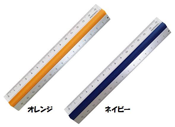 プラムネットピタットルーラー　15ｃｍすべらない定規