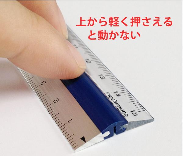 プラムネットピタットルーラー　15ｃｍすべらない定規
