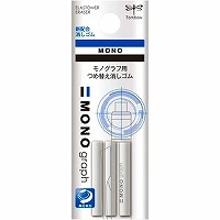 トンボ鉛筆 替え消しゴム モノグラフ用 ER-MG