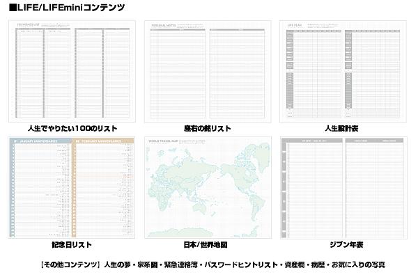 コクヨジブン手帳「LIFE」人生の記録を書き綴るライフログ手帳miniニ-JCML3