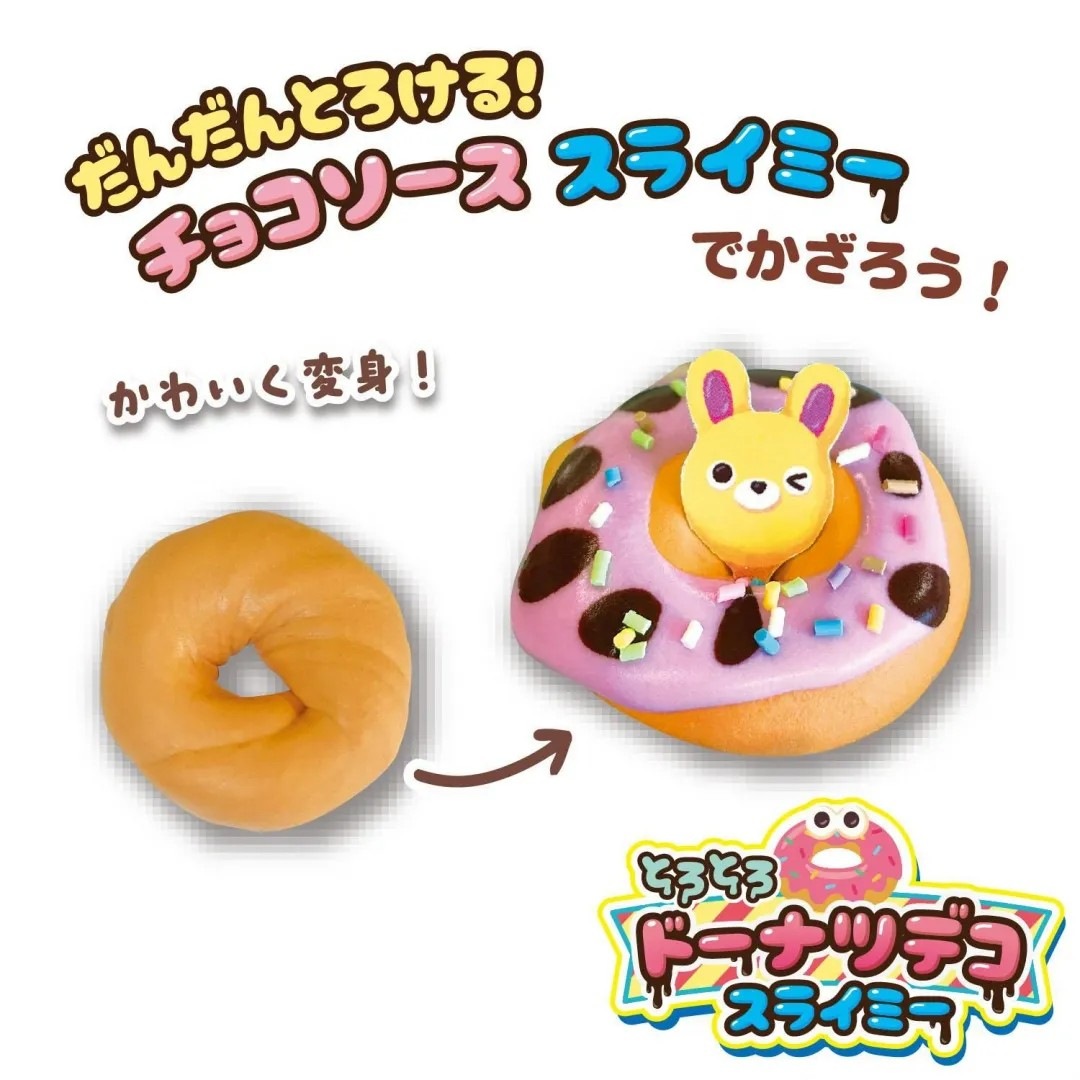 夏工作や自由研究にオススメ】 クツワ のってんの とろとろドーナツ