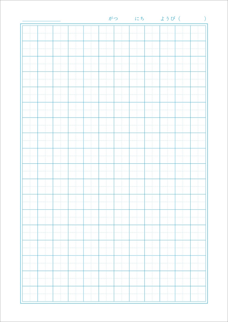 【新しくなりました】 ショウワノート ジャポニカ学習帳 共生編 こくご　18マス （十字リーダー入り） JL-10-2L ジャポニカ 学習帳 【読み物付録の学習百科付き】