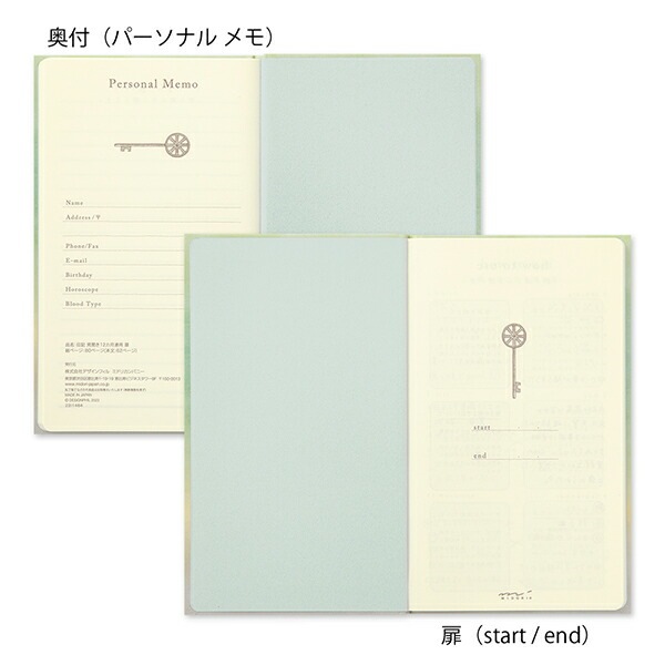 1年の変化が楽しめる日記ミドリ日記 見開き12ヵ月連用 扉 グリーン12899-006日記 見開き12ヵ月連用記録帳としても楽しめます