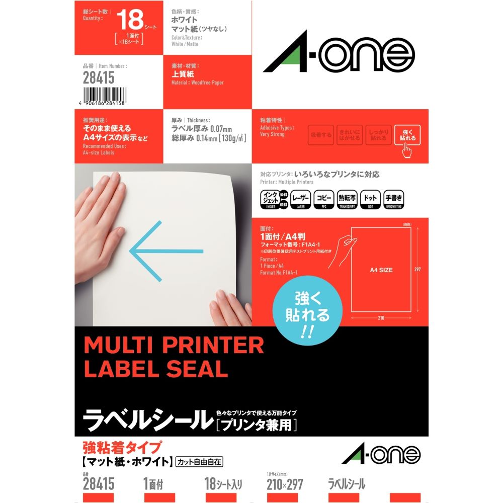 【いろいろなプリンタで印刷できる】 エーワン ラベルシール［プリンタ兼用］ 強粘着タイプ　マット紙・ホワイト　A4 1面　ノーカット 28415 プリンタ用紙