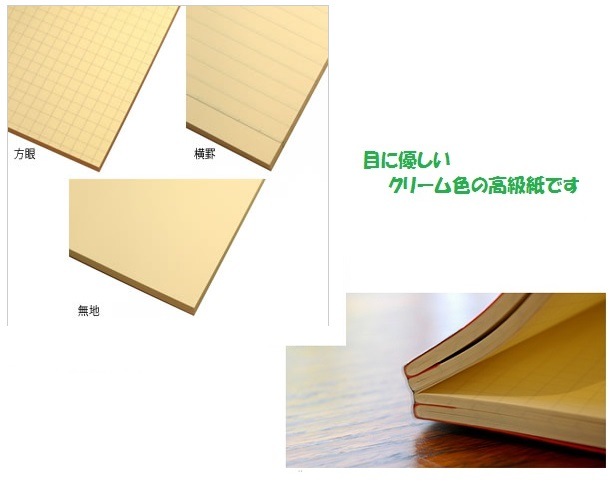 ライフノーブルノートB5サイズ高級紙ノート｜上野文具公式オンライン