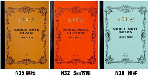ライフノーブルノートB5サイズ高級紙ノート｜上野文具公式オンライン