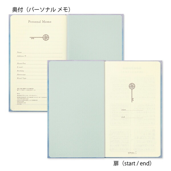 1年の変化が楽しめる日記ミドリ日記 見開き12ヵ月連用 扉 ブルー12900-006日記 見開き12ヵ月連用記録帳としても楽しめます