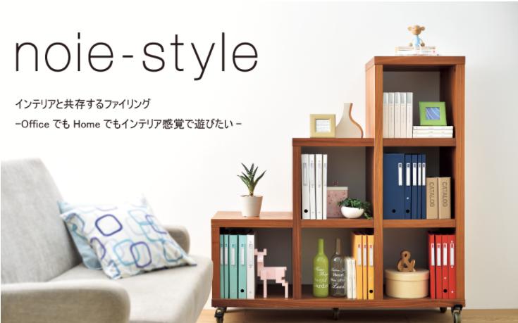 リヒトラブ noie-style リングファイル＜ツイストリング＞ F-7681 150枚収納 ノイエスタイルシリーズ