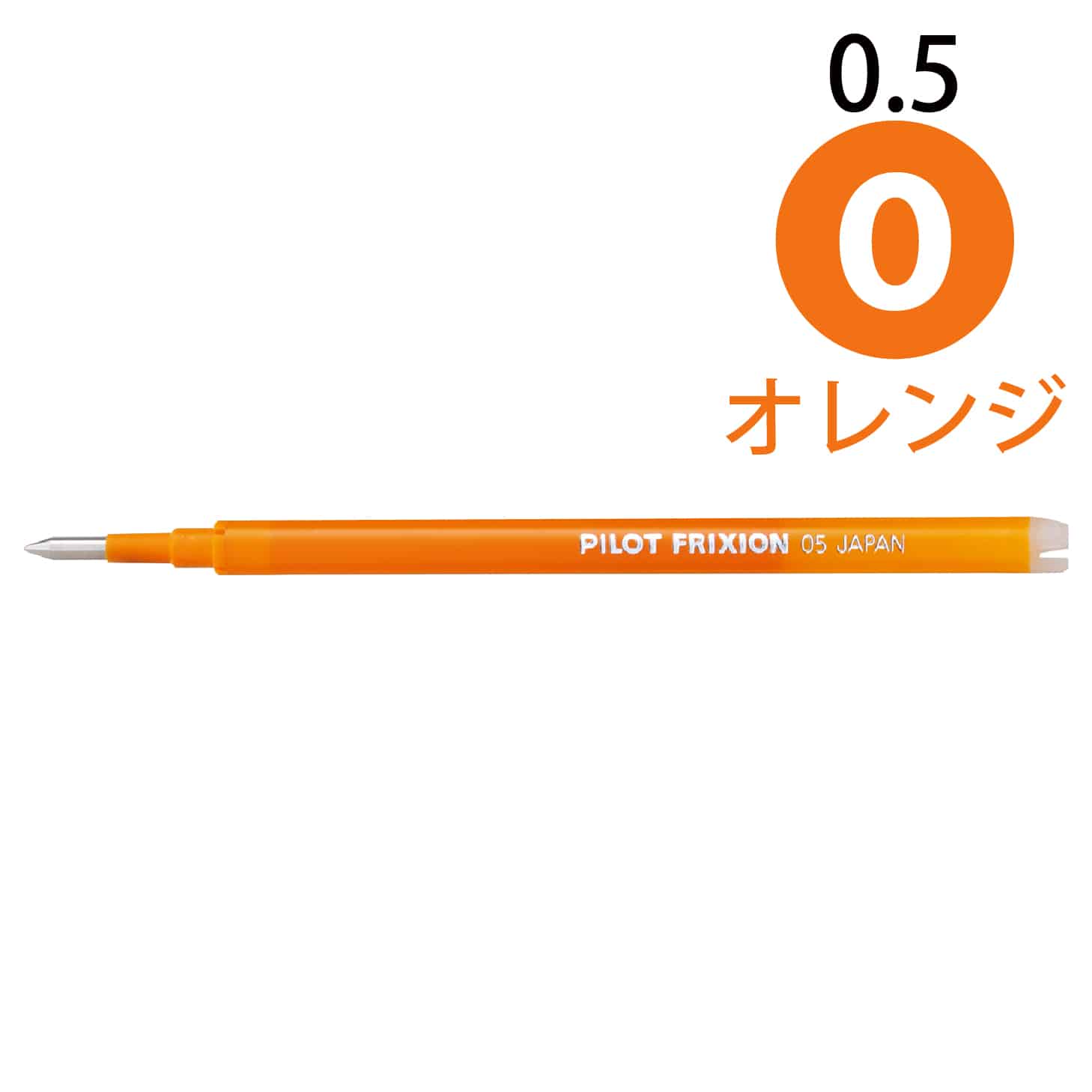 【メール便対応】 パイロット フリクションボール替芯 （ノック式・キャップ式共通） LFBKRF-12EF・LFBKRF-12F