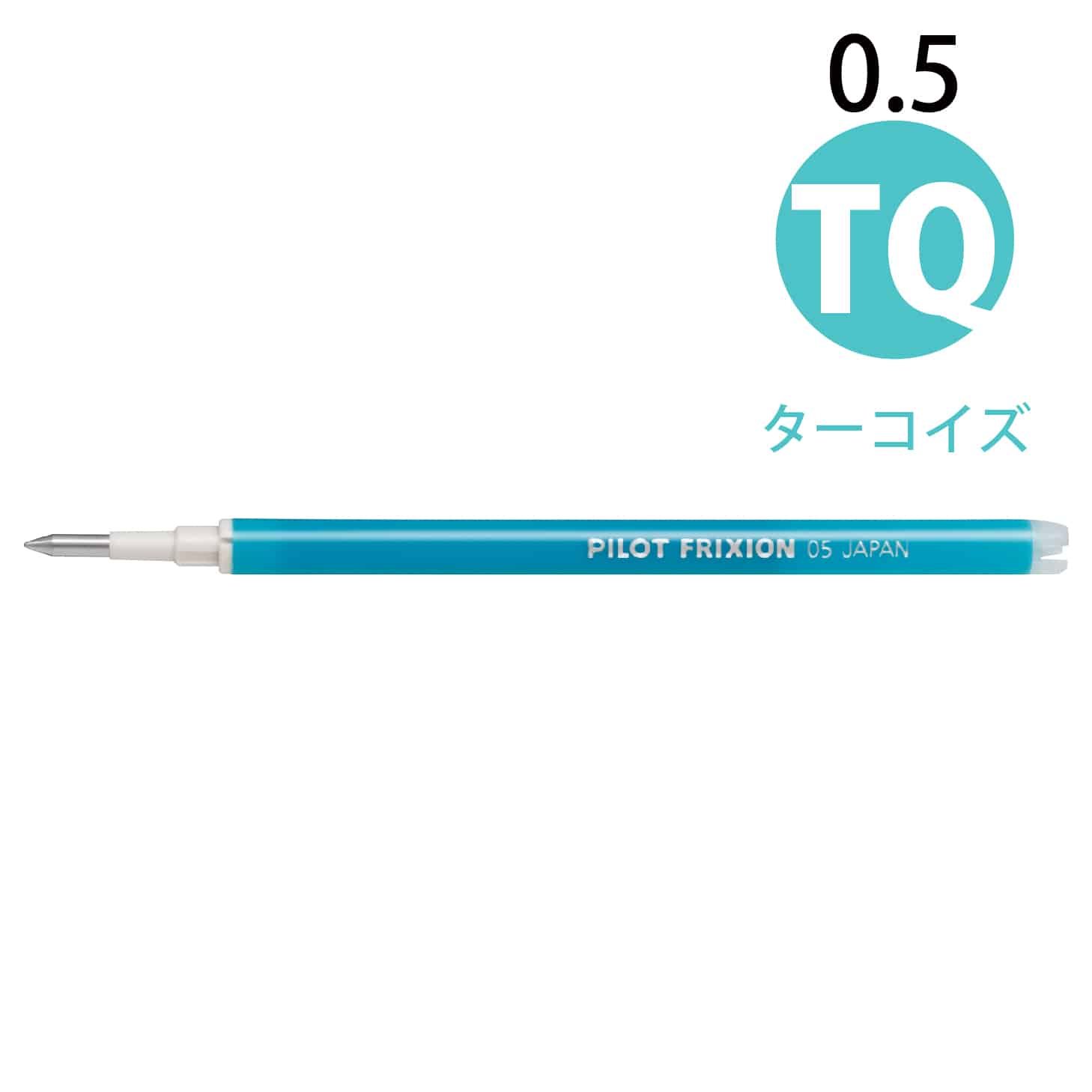 【メール便対応】 パイロット フリクションボール替芯 （ノック式・キャップ式共通） LFBKRF-12EF・LFBKRF-12F