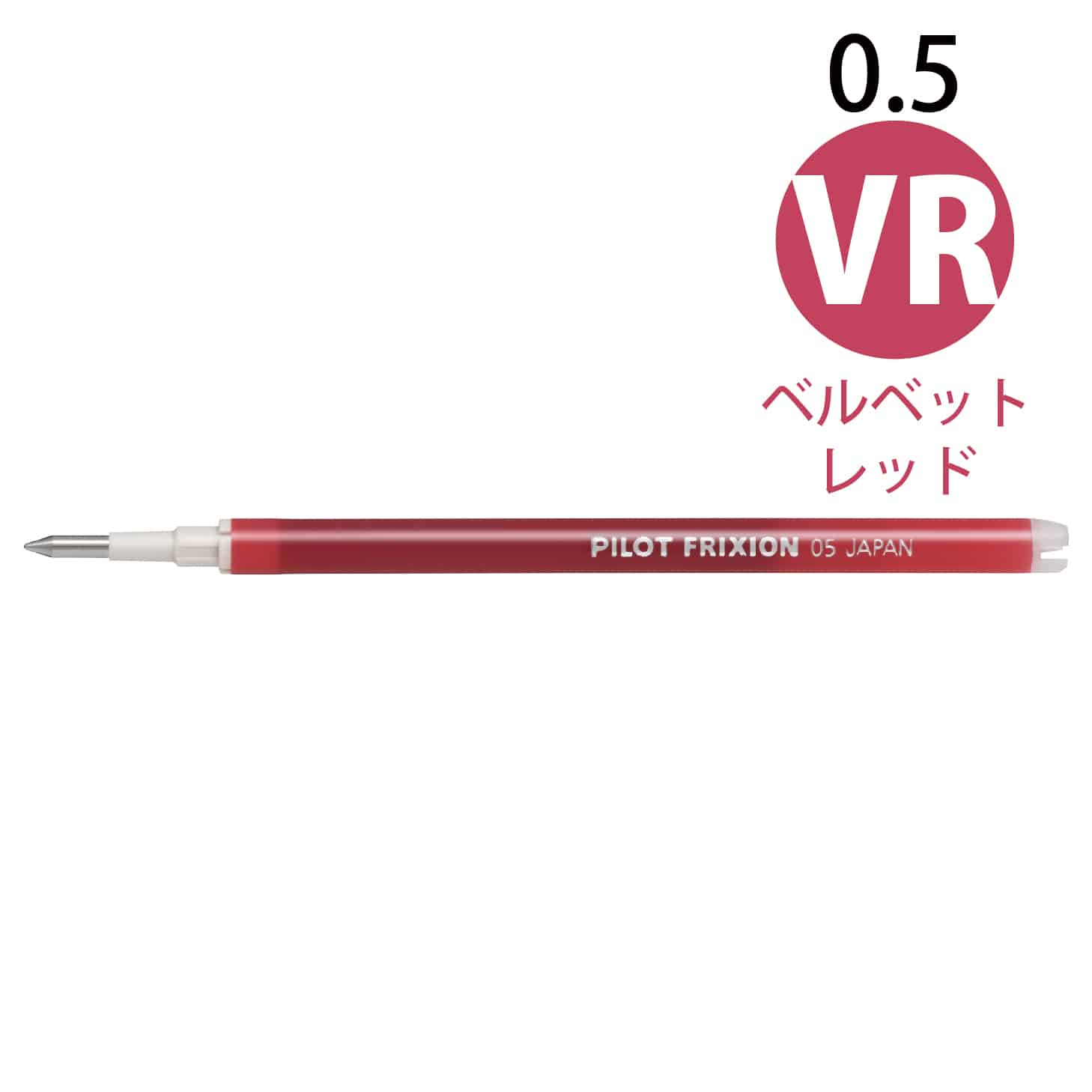 【メール便対応】 パイロット フリクションボール替芯 （ノック式・キャップ式共通） LFBKRF-12EF・LFBKRF-12F