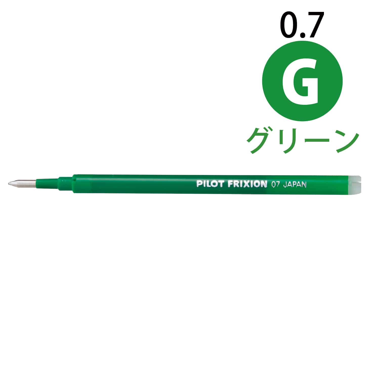 【メール便対応】 パイロット フリクションボール替芯 （ノック式・キャップ式共通） LFBKRF-12EF・LFBKRF-12F