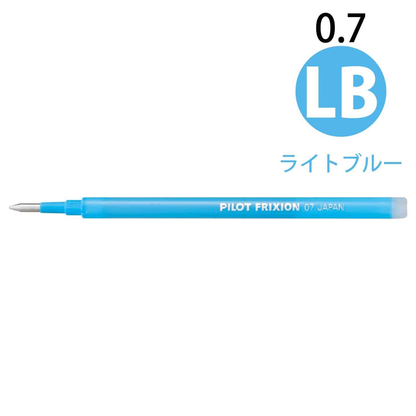 【メール便対応】 パイロット フリクションボール替芯 （ノック式・キャップ式共通） LFBKRF-12EF・LFBKRF-12F