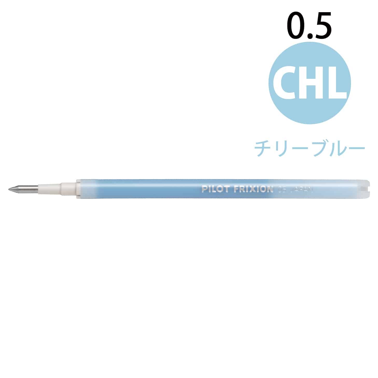 【メール便対応】 パイロット フリクションボール替芯 （ノック式・キャップ式共通） LFBKRF-12EF・LFBKRF-12F