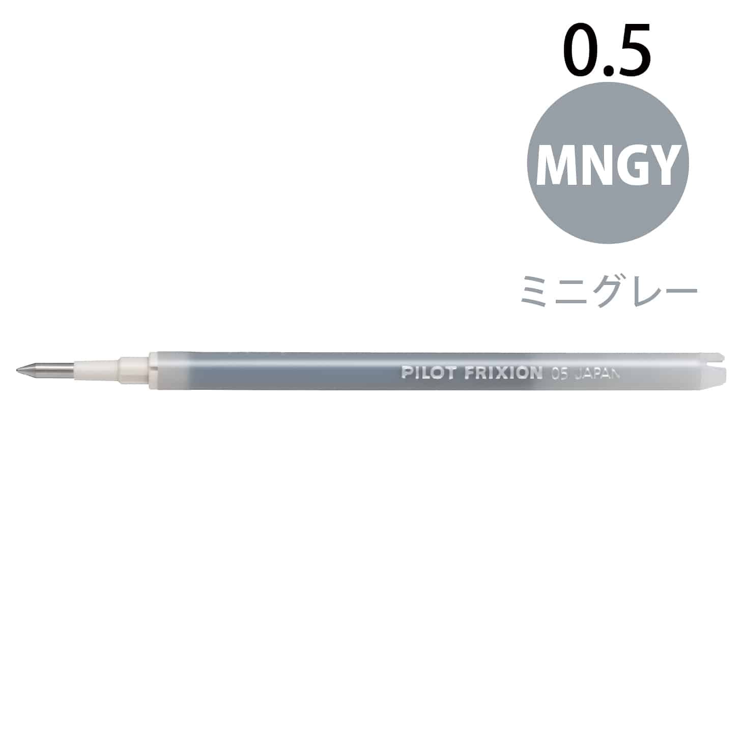 【メール便対応】 パイロット フリクションボール替芯 （ノック式・キャップ式共通） LFBKRF-12EF・LFBKRF-12F