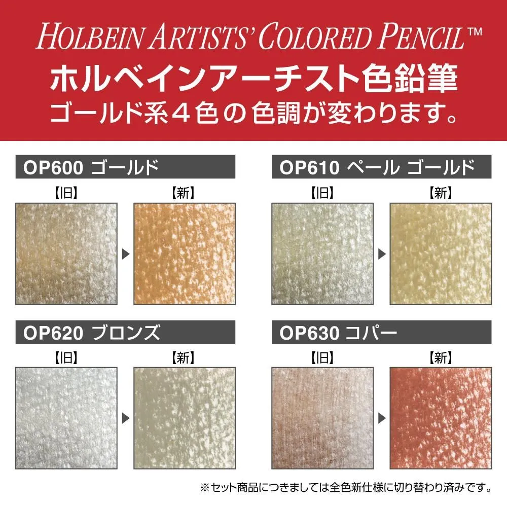 ホルベイン アーチスト色鉛筆 OP945 150色 紙箱全色セット｜上野文具
