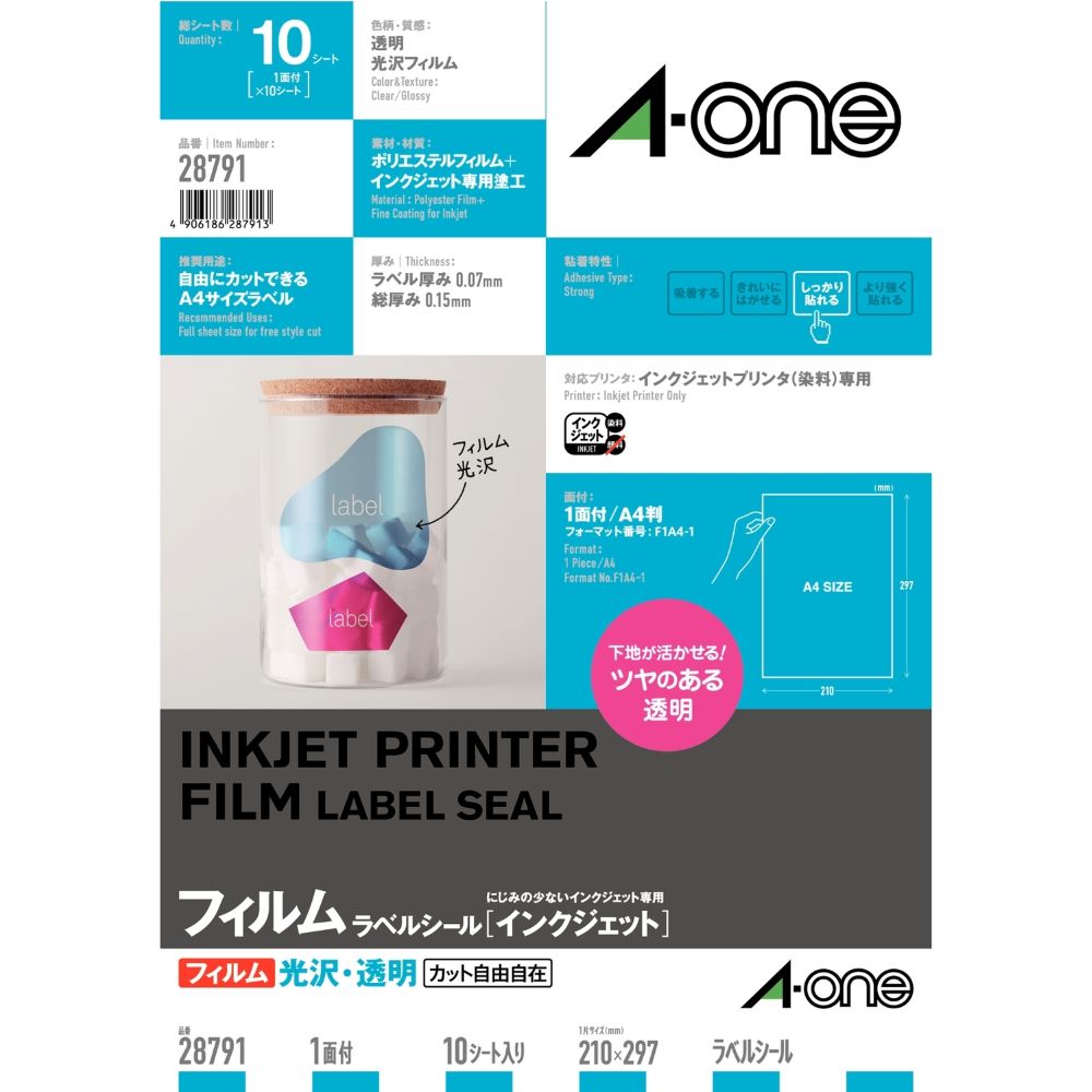 【乾きが早く、にじまない】 エーワン ラベルシール［インクジェット］ 光沢フィルム・透明 A4 1面 ノーカット 28791 インクジェットプリンタ専用ラベル