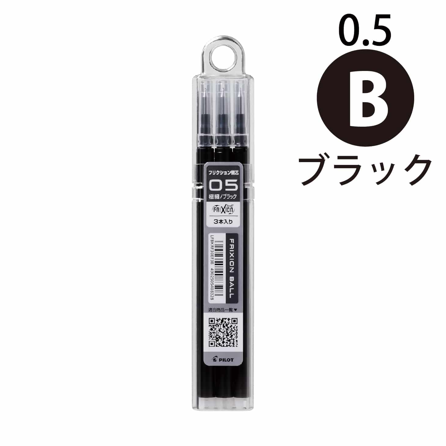 パイロット フリクションボール替芯 3本セット ノック式・キャップ式共通　0.5 0.7 LFBKRF30EF LFBKRF30F