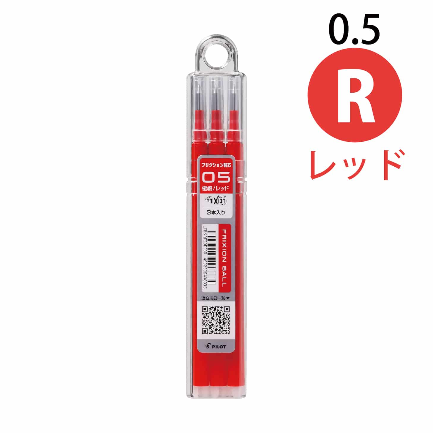 パイロット フリクションボール替芯 3本セット ノック式・キャップ式共通　0.5 0.7 LFBKRF30EF LFBKRF30F