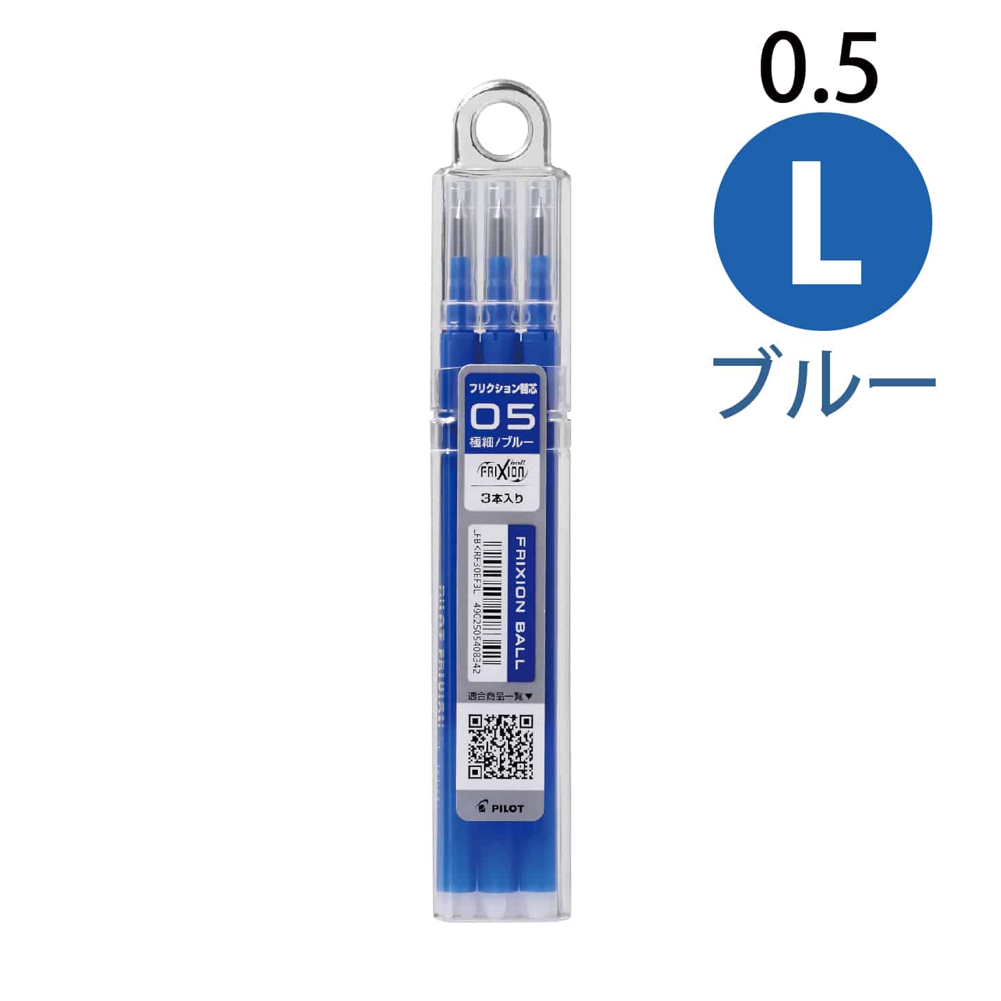 パイロット フリクションボール替芯 3本セット ノック式・キャップ式共通　0.5 0.7 LFBKRF30EF LFBKRF30F