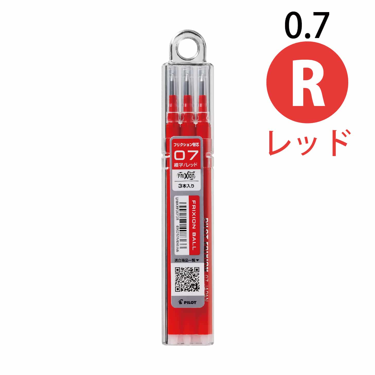 パイロット フリクションボール替芯 3本セット ノック式・キャップ式共通　0.5 0.7 LFBKRF30EF LFBKRF30F