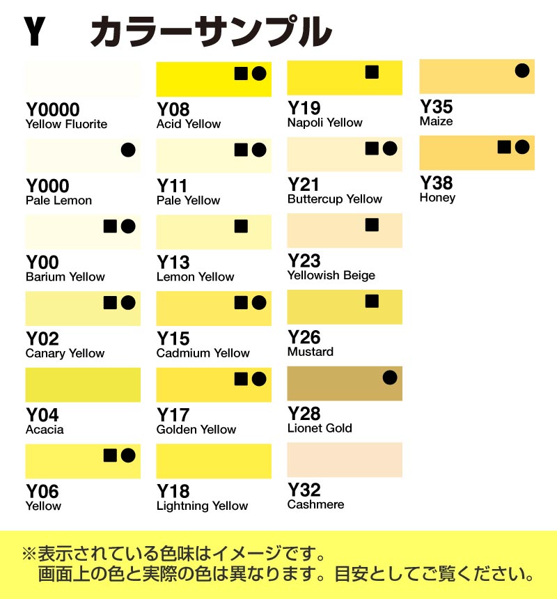 ネコポス対応コピックスケッチ単品Y(黄系)