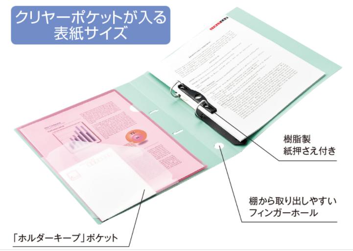 リヒトラブ noie-style Ｄ型リングファイル＜ツイストリング＞ F-7684 A4 2穴ファイル230枚収納