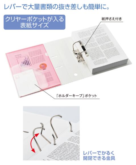 リヒトラブnoie-style Ａ-Ｚファイル F-7687 A4タテ型サイズ　580枚収納レバーで開閉、大量書類の抜き差しもかんたん