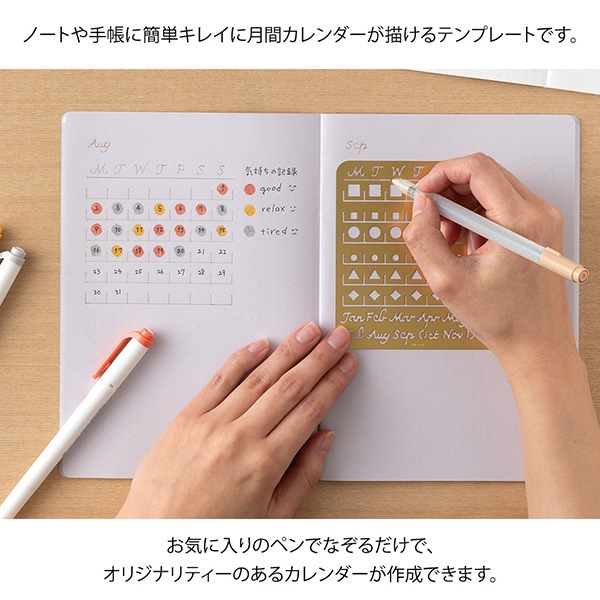 多用途な真鍮製】 ミドリ midori カレンダーテンプレート＜L＞ 月間