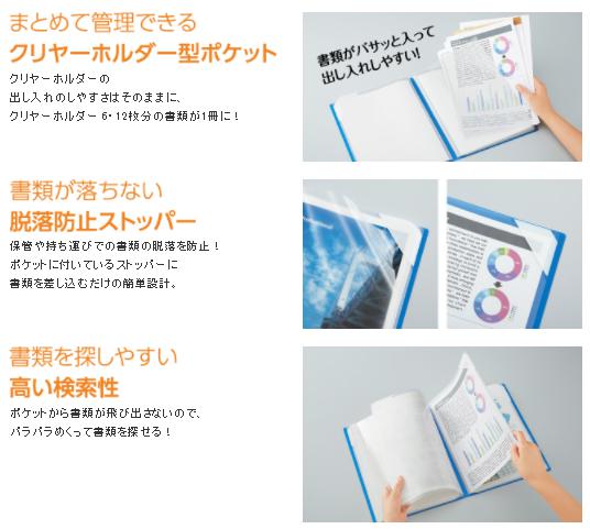 コクヨ クリアホルダーブック ノビータ 6ポケット ﾌ-N5710-6 書類の量に応じて背幅が変わる！