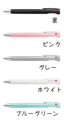 ゼブラエマルジョンボールペンブレン3Ｃ黒・赤・青0.7mmブレない書き心地