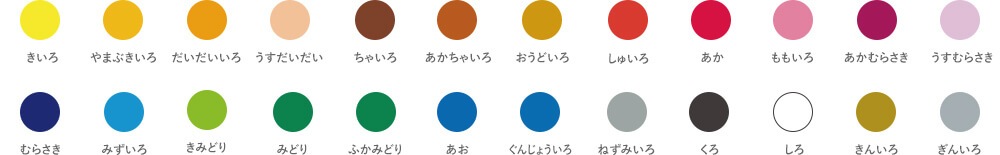 サクラクレパス クーピーペンシル24色(ソフトケース入り) FY24R1