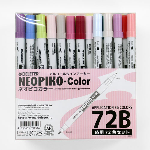 デリーターアルコールマーカーネオピコカラー72B（応用72色セット）