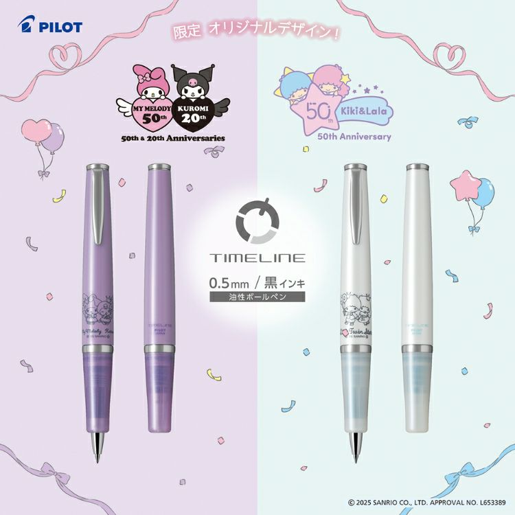 【数量限定】油性ボールペン『タイムラインサンリオキャラクターズ』　紫軸　マイメロ・クロミ　白軸 リトルツインスターズ