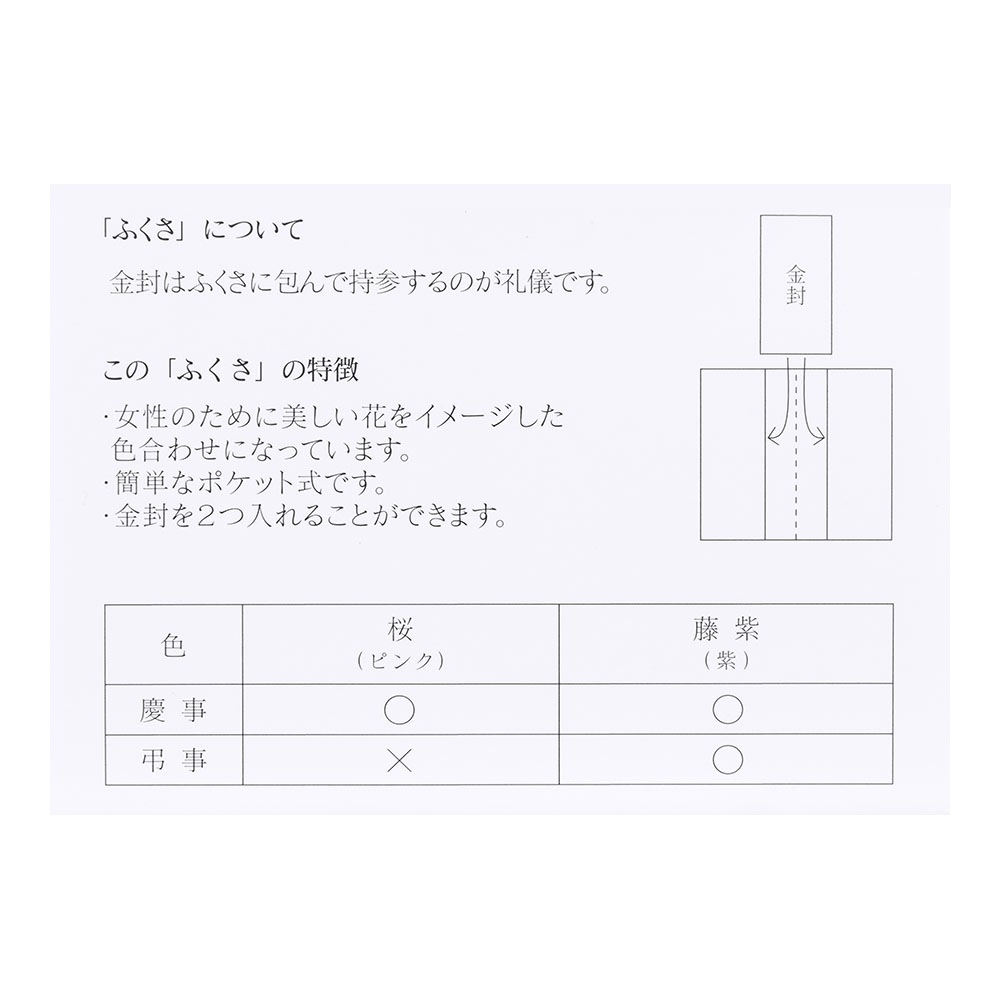 デザインフィルミドリ　ふくさ158 藤紫色　53158006
