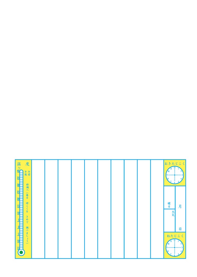 【新しくなりました】 ショウワノート ジャポニカ学習帳 共生編 絵日記　タテ JL-46 ジャポニカ 学習帳 【読み物付録の学習百科付き】
