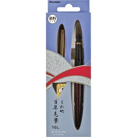 呉竹　万年毛筆うるし（漆調赤軸）