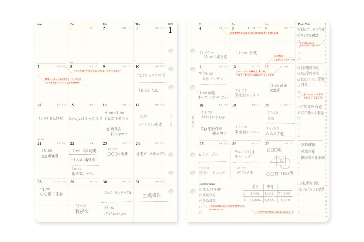 【2026年度版リフィル】 PLOTTER プロッター 001 リフィル 2026年版 月間ブロック A5サイズ 77718168 777-18168 2026年度版 システム手帳 リフィル 【数量限定】